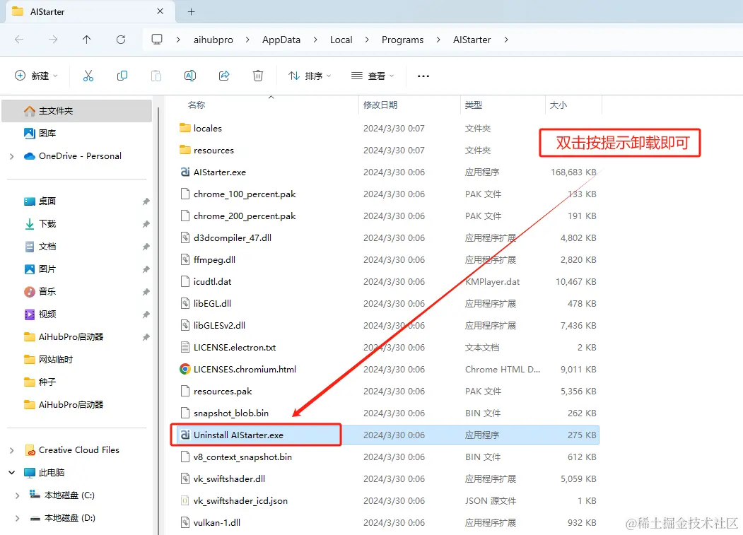 AIStarter项目管理平台使用说明手册