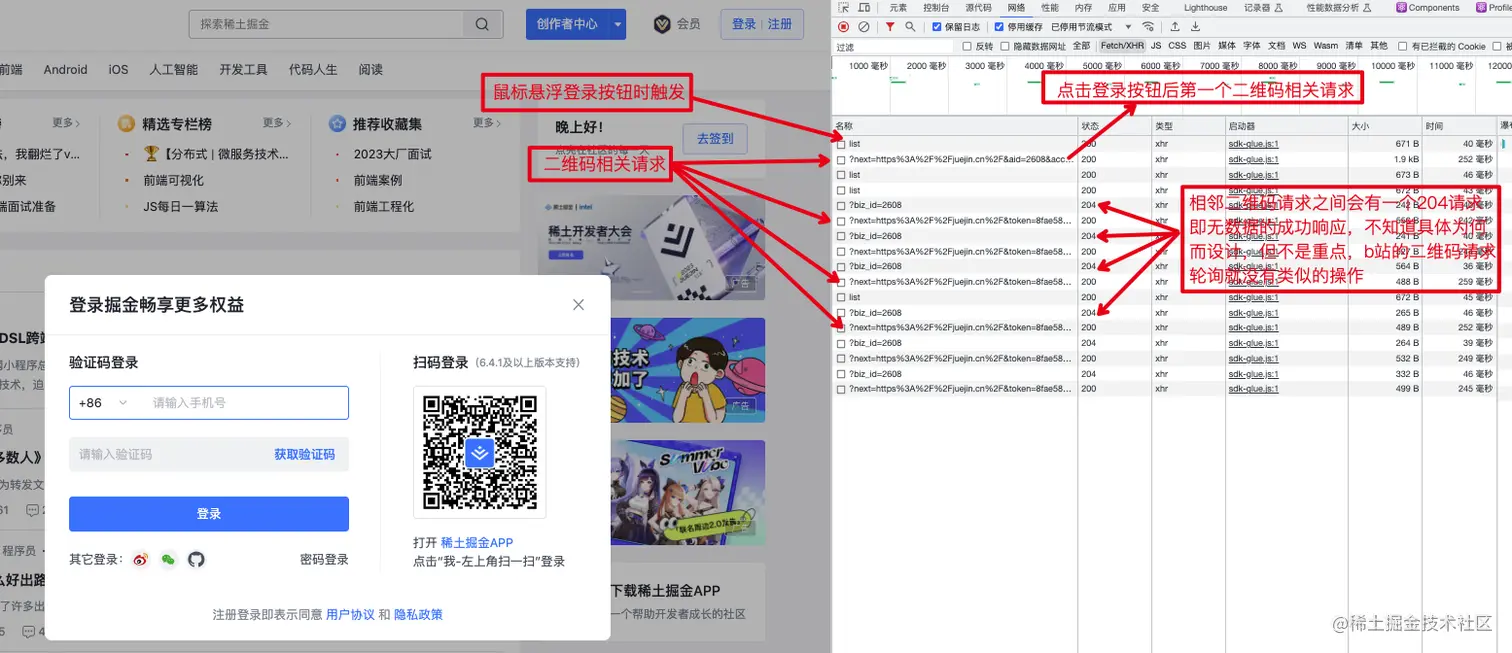 掘金轮询截图.png