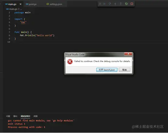 手把手教你vscode配置golang开发环境的步骤_手把手教你vscode配置golang_15