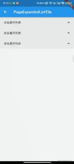 ExpandedListTile.gif