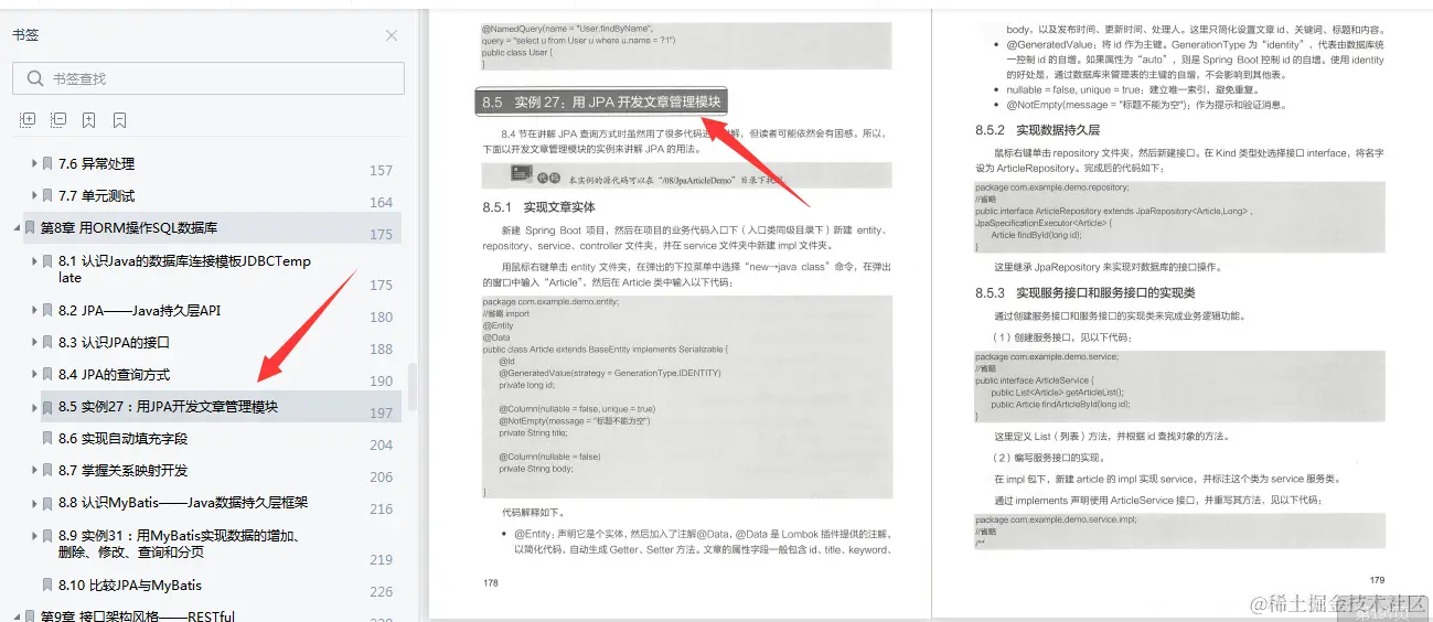 发布半小时登上GitHub首页的Spring Boot实战笔记，竟是京东T8编写