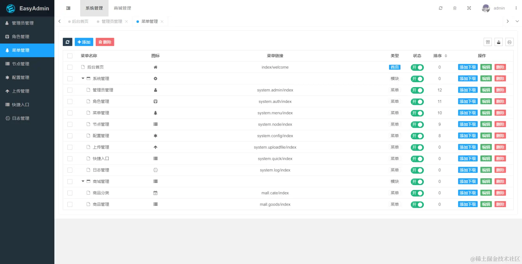 easyadmin8-02