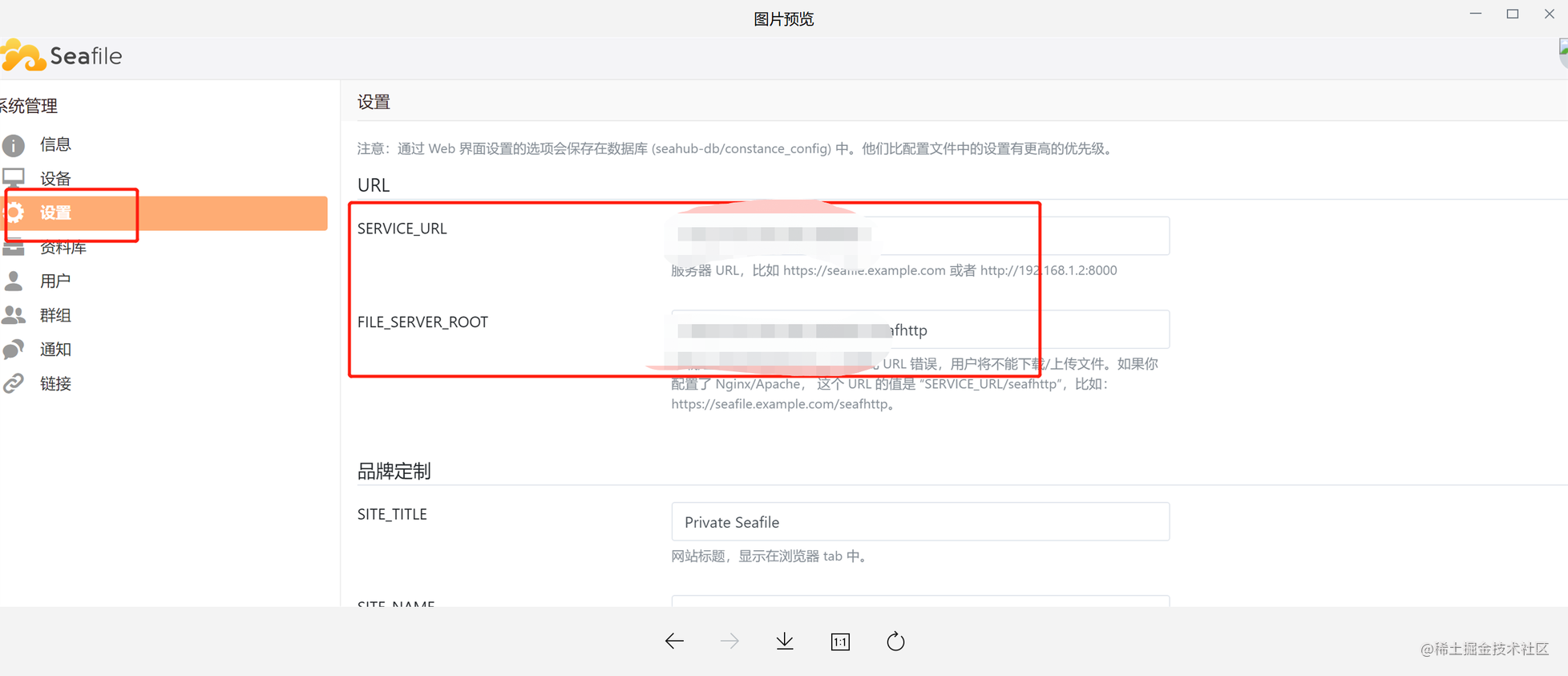 Seafile搭建以及onlyoffice在线办公 掘金