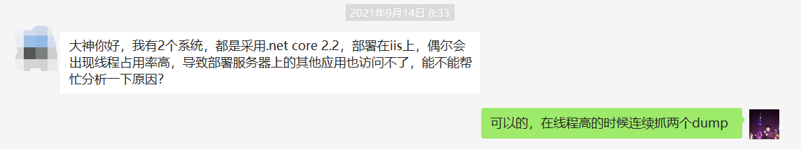 记一次 .NET 某纺织工厂 MES系统 API 挂死分析 