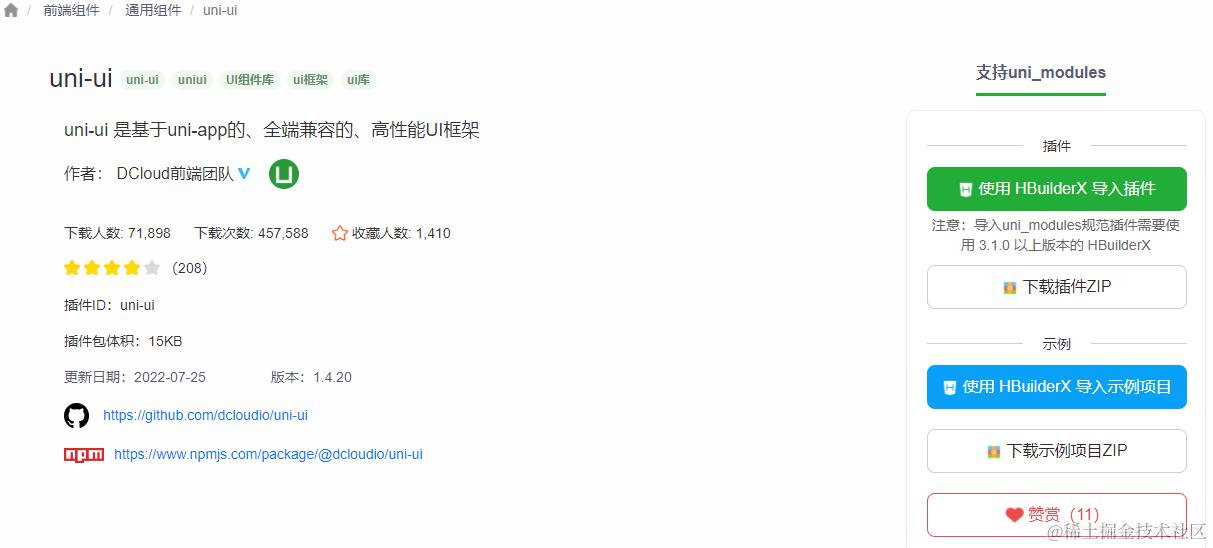 image-20220815220936770