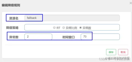 sentinel整合ribbon+fallback（5）_xml_22
