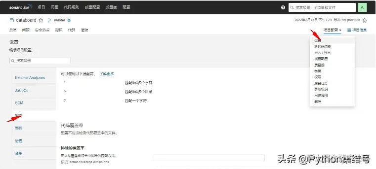 搭建 sonarqube 代码质量扫描环境