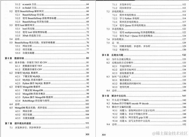 百度大牛带你学习Python爬取，解析网页、存储数据的三大爬虫技术