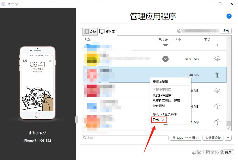 iMazing中IPA文件的介绍与管理