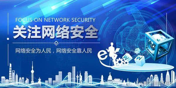 网络安全实训