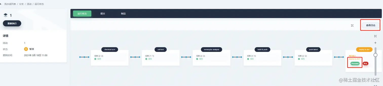 image-20210318113122946