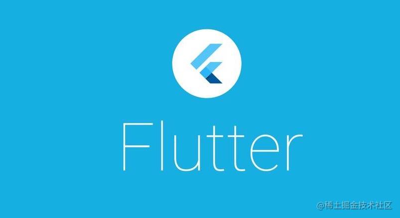 Flutter开发日常