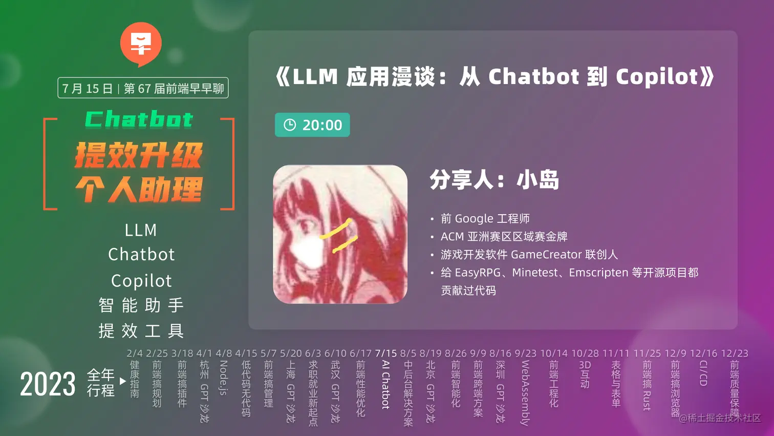 C67-juejin.jpg