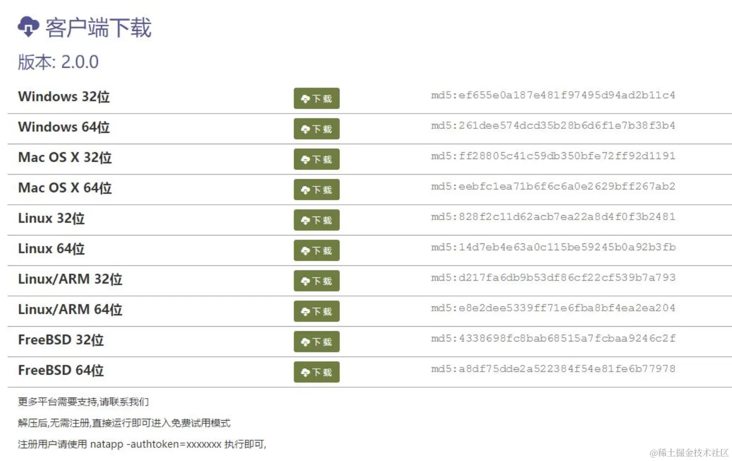 Java实现微信公众号开发