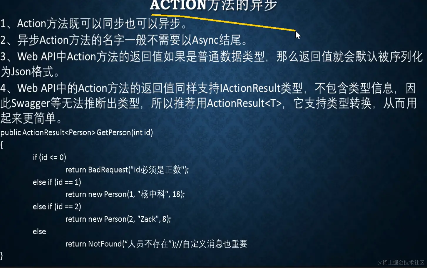 image-20220910145443468