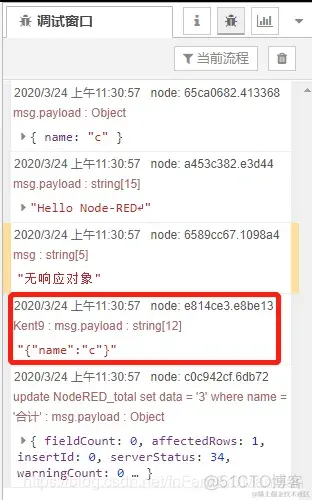 IBM Node-RED 安装与使用教程_服务器_34