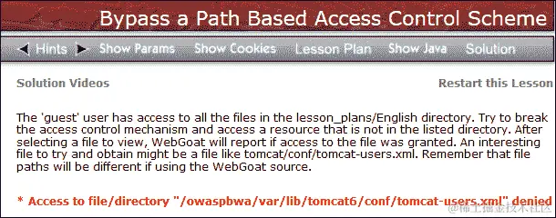 不安全的直接对象引用