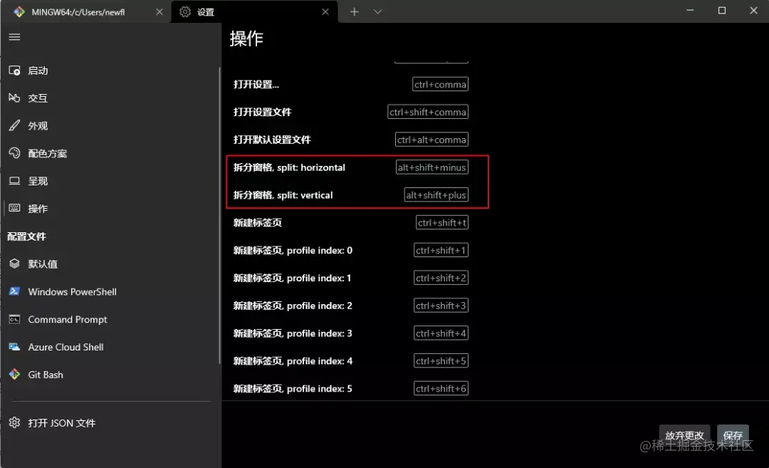 一个宝藏开源软件 跨平台终端神器tabby 掘金