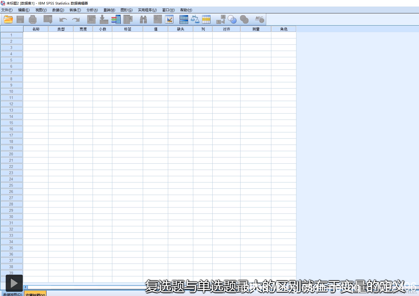 复选题定义变量