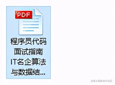 刷爆LeetCode！字节技术官亲码算法面试进阶神技太香了