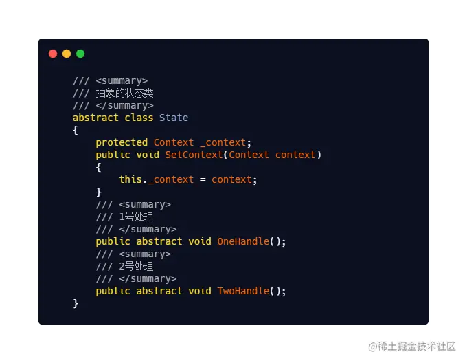 抽象的状态类