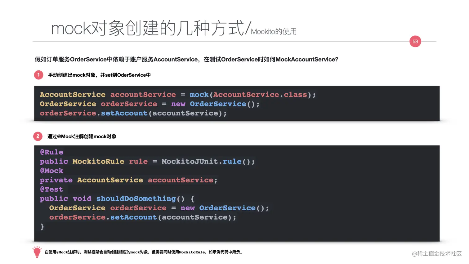 写给JAVA开发者的自动化测试不完全指南0712.058.jpeg