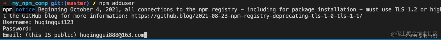 注册npm账号
