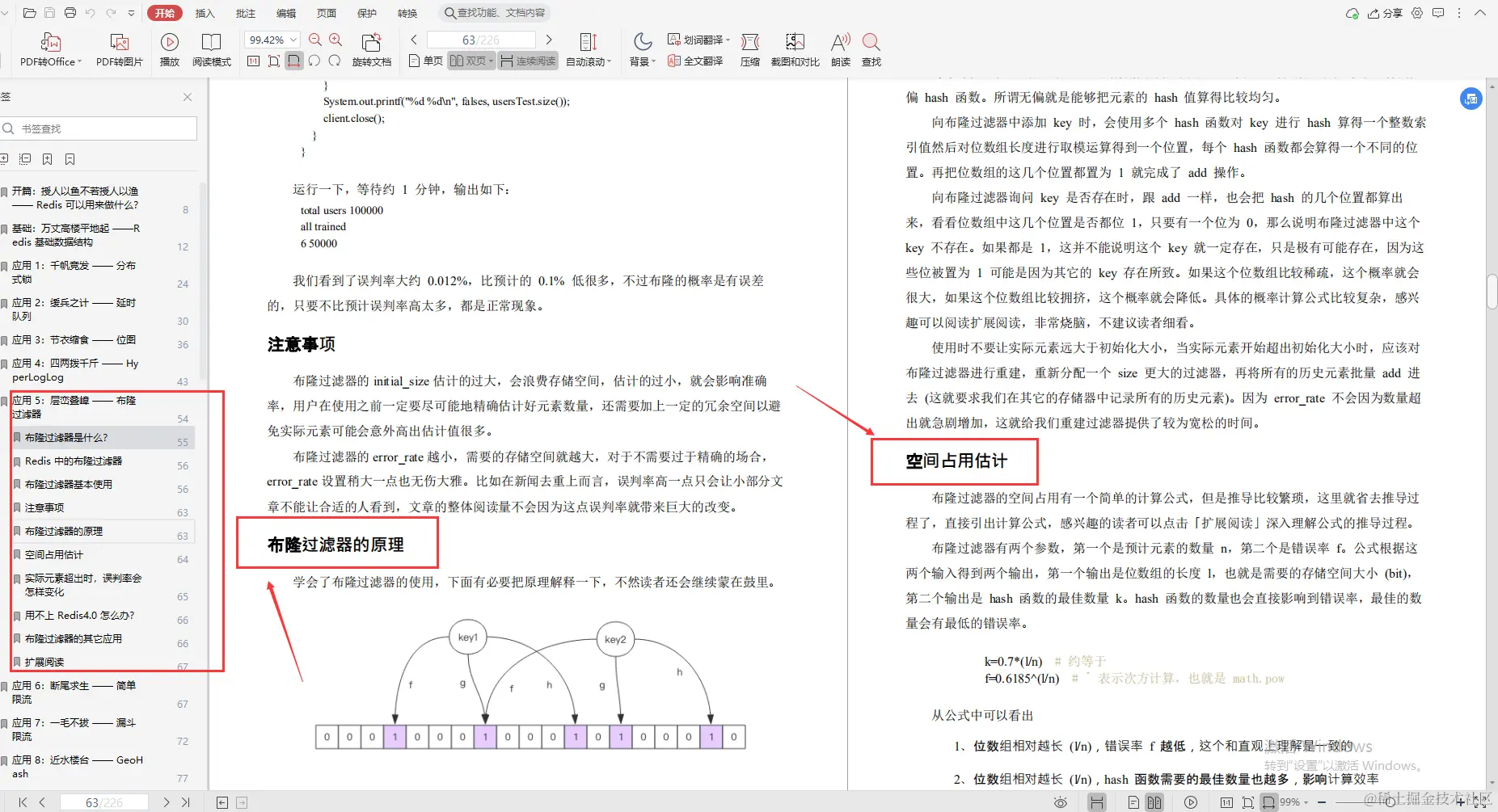 腾讯云大神亲码“redis深度笔记”，不讲一句废话，全是精华