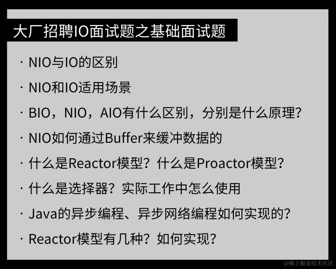 腾讯出品526页异步非阻塞通信领域巅峰之作：Netty IO核心技术指南