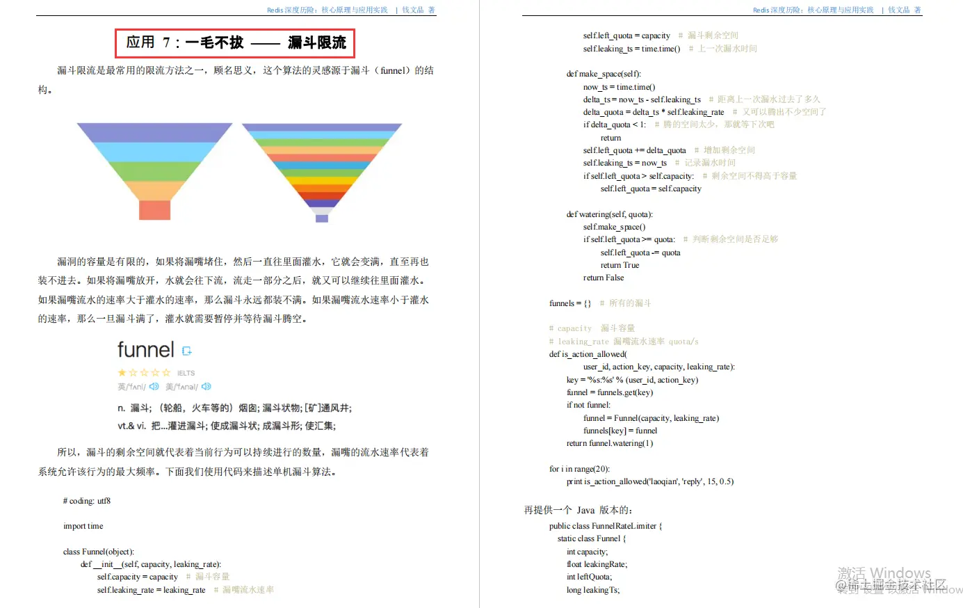无意发现，某东买来的Redis核心实践PDF，竟在GitHub数据库榜第一