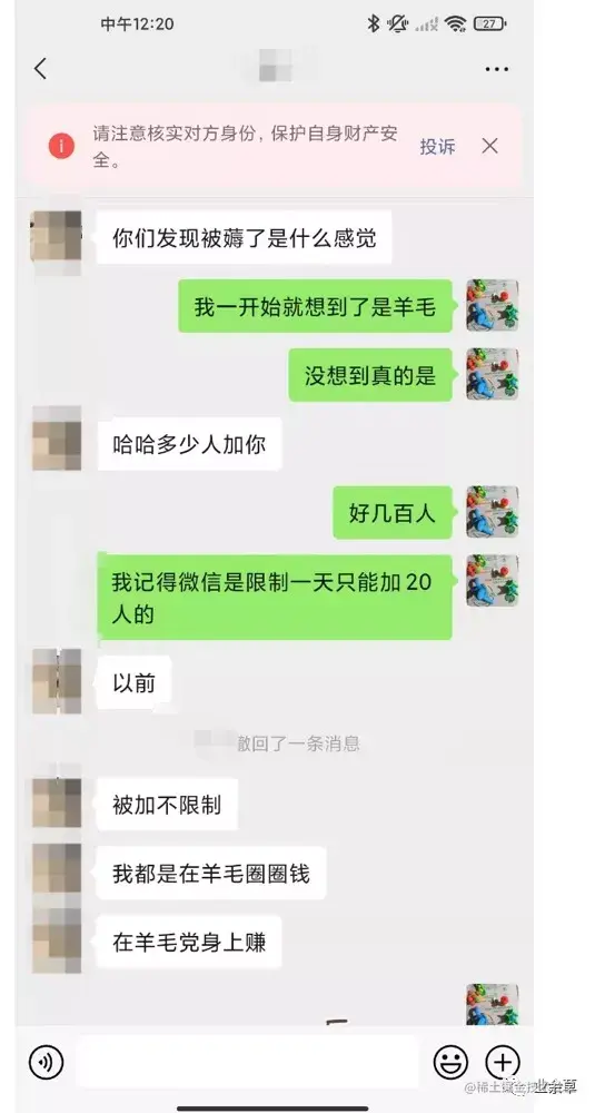 微信被加人不受限制