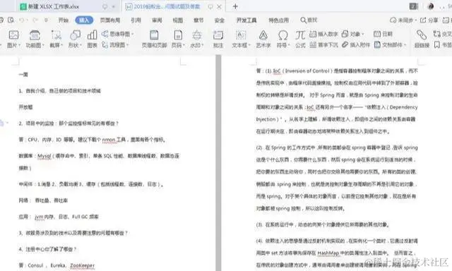 二面余额宝也能拿下offer？顺利定级阿里P8，一定要狂刷的面试题