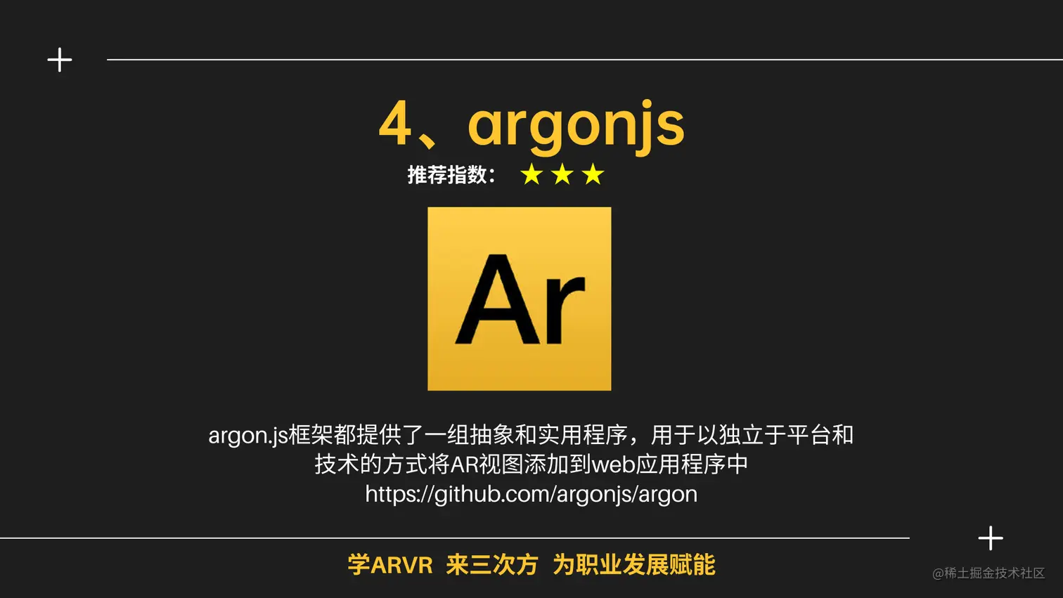Web前端增强现实(AR)开发框架推荐大汇总 | 建议收藏