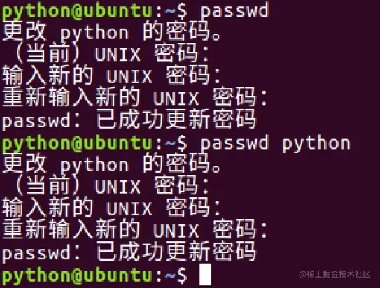 passwd 命令的效果