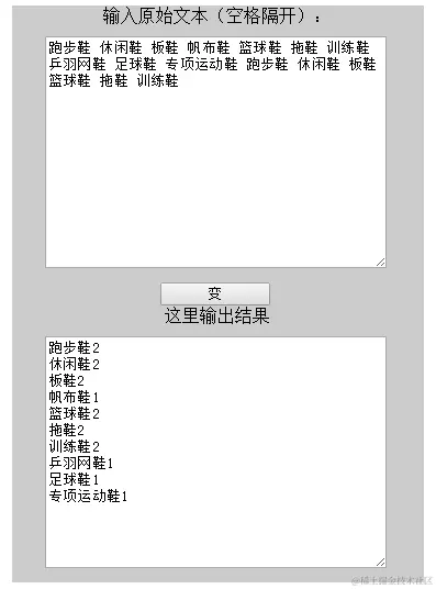 数组去重、统计的小案例介绍