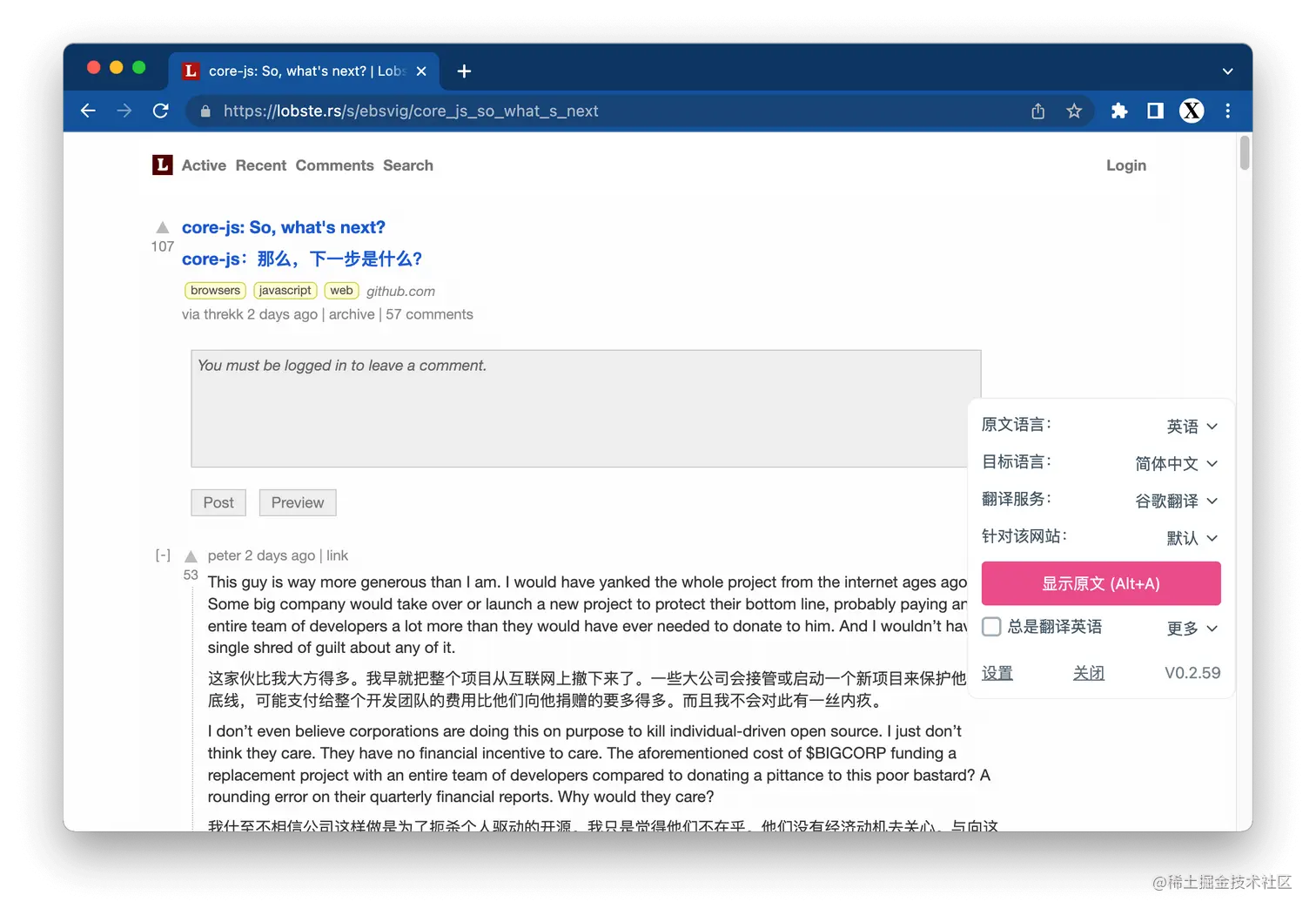 Immersive Translate / 沉浸式双语网页翻译扩展