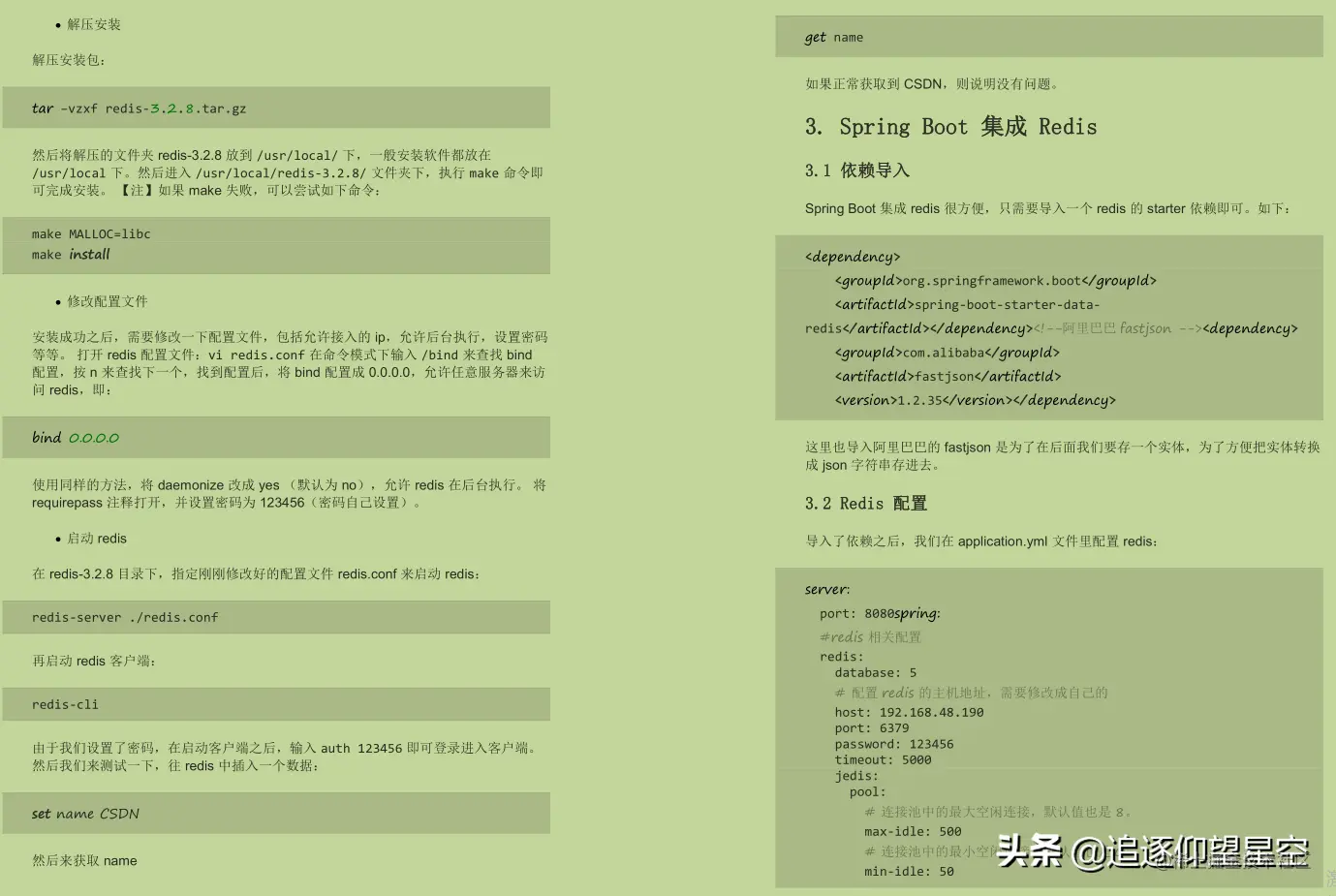 被微服务轰炸？莫怕！耗时35天整出的「微服务学习教程」送你