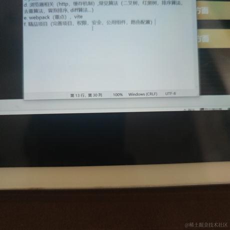 臧小麦的前端面试宝藏库于2022-11-20 11:36发布的图片