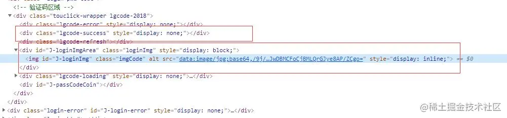 自动抢票之 12306 登录篇
