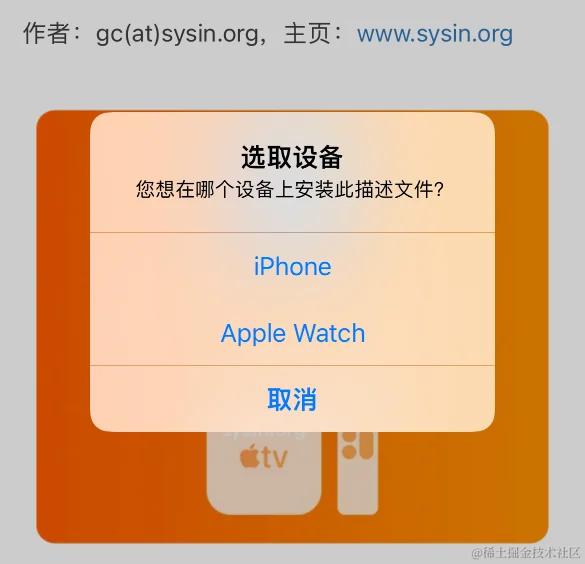 disable-ios-update-02