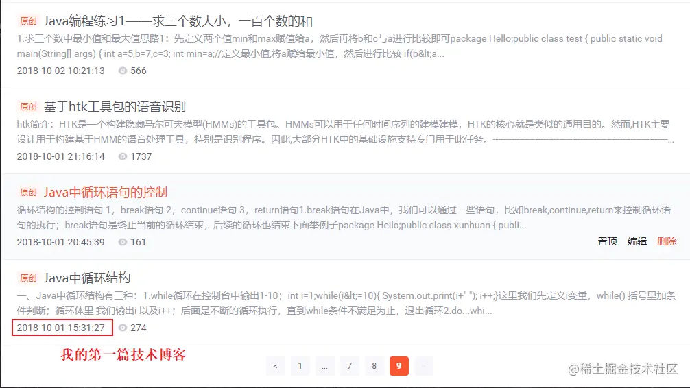CSDN上的第一篇博客