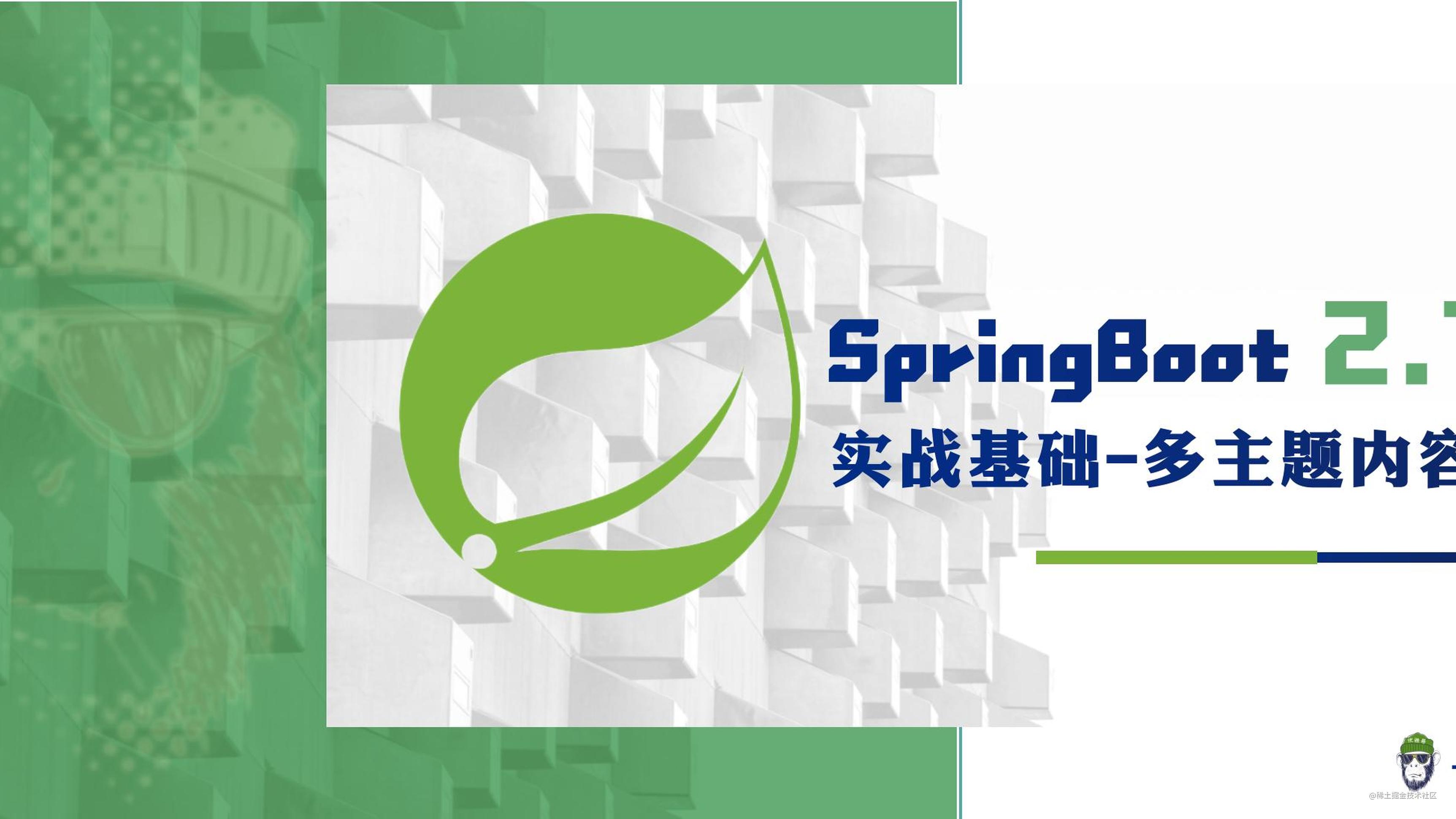 SpringBoot 如何集成 MyBatisPlus - SpringBoot 2.7.2实战基础