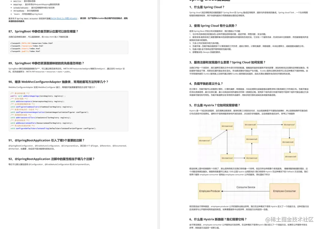 狂砍阿里80*15新offer，全凭借这份Java面试手册成功反杀面试官