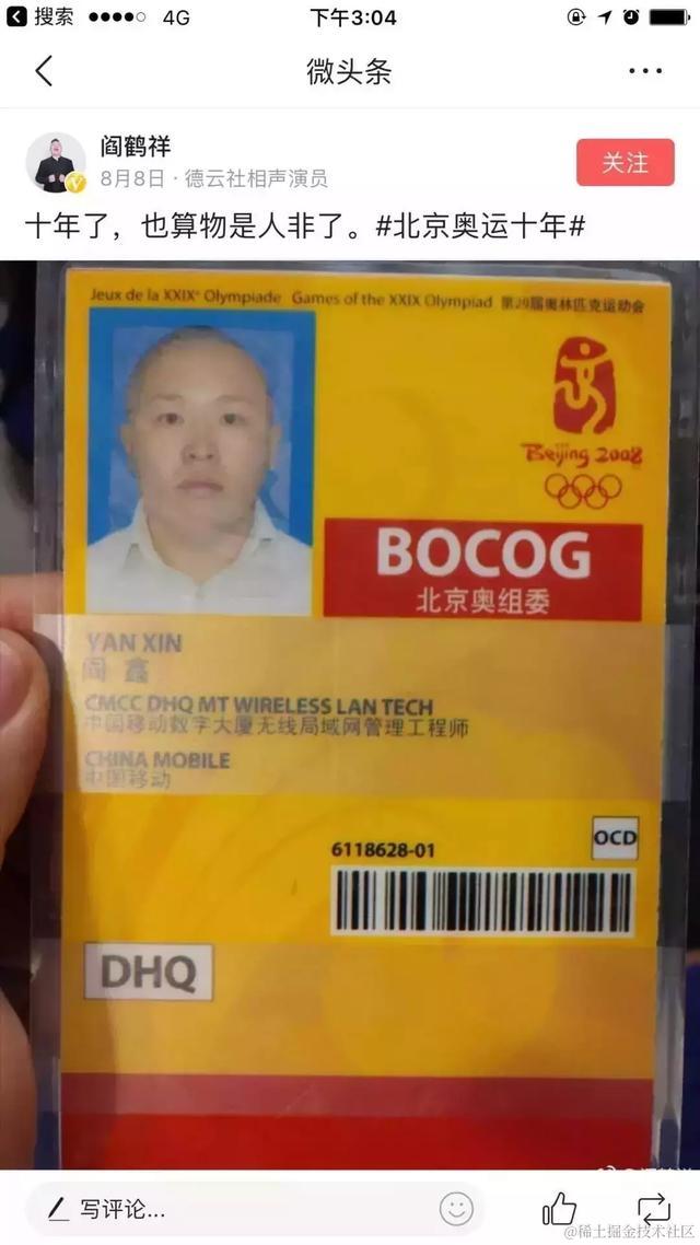 明面上是个歌手！暗地里是个程序员的明星你只知道许嵩和潘玮柏？