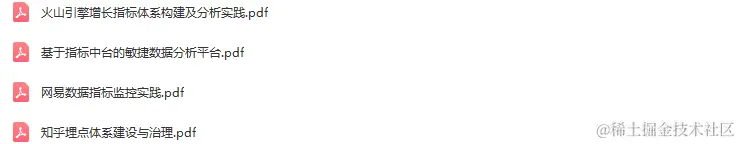 DataFunSummit：2023年数据治理在线峰会-核心PPT资料