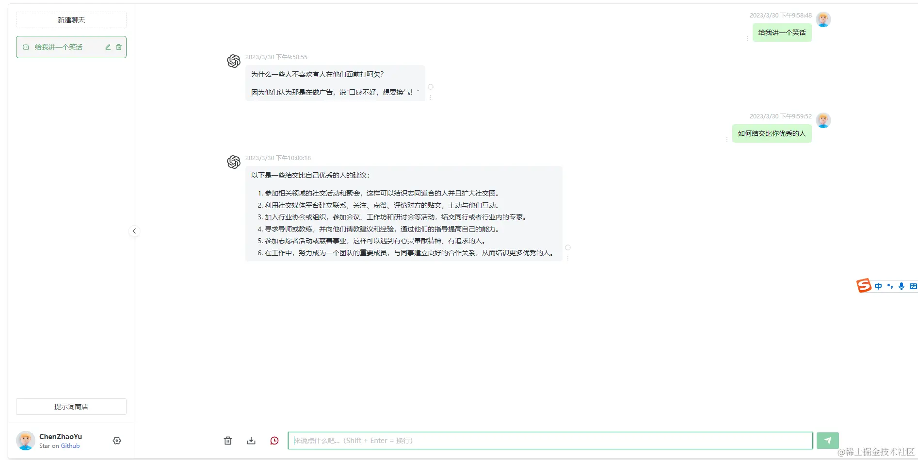 image-20230330220035641