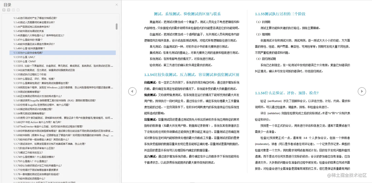 美团高级测试面试700题汇总：软测+MySQL+Liunx+Python+自动化等