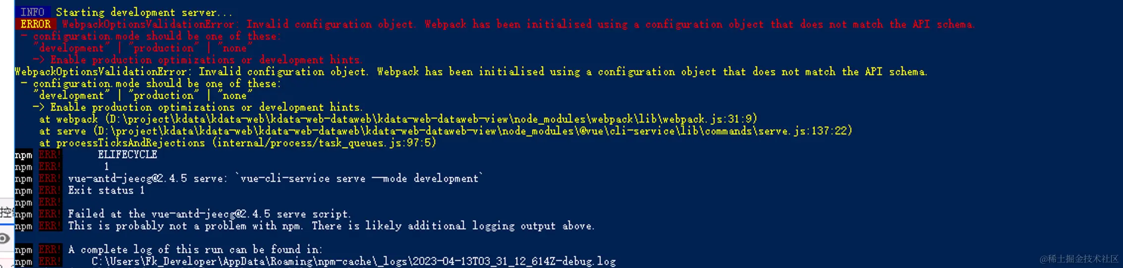 INFO Starting development server.png