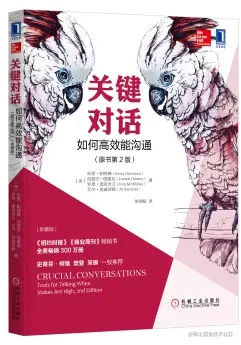 关键对话