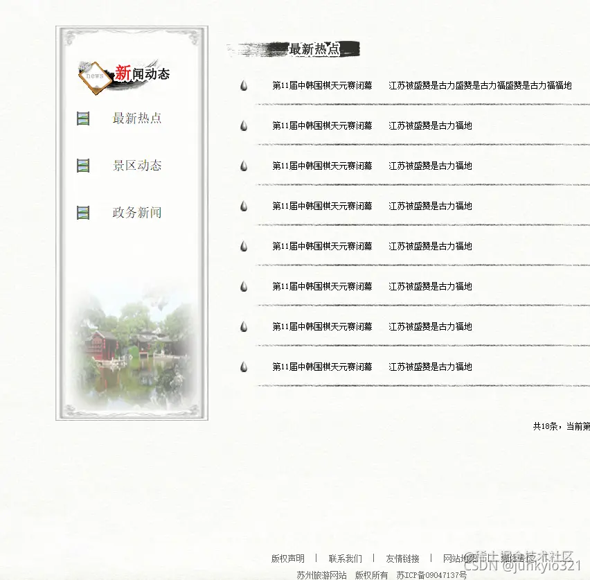 请添加图片描述